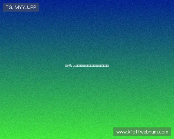 凯发k8app安全可靠的使用指南帮助玩家轻松掌握最新游戏技巧