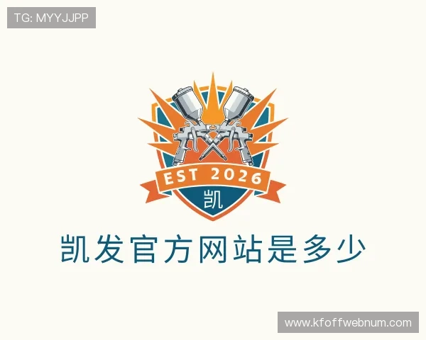介绍凯发官方网站是多少